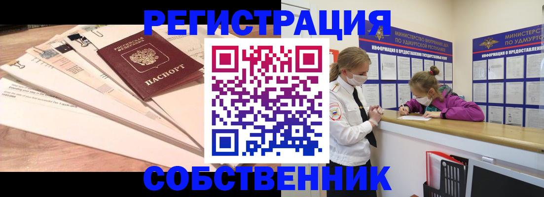 временная регистрация гарантия в Архангельске