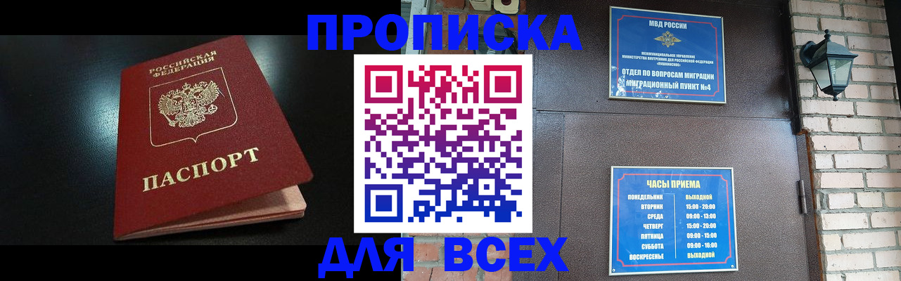 пропишу в квартире в Архангельске