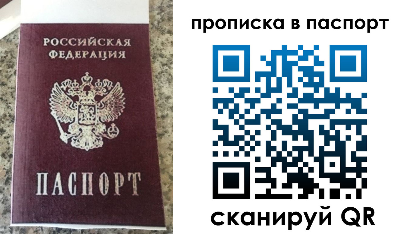 прописка для кредита в Архангельске