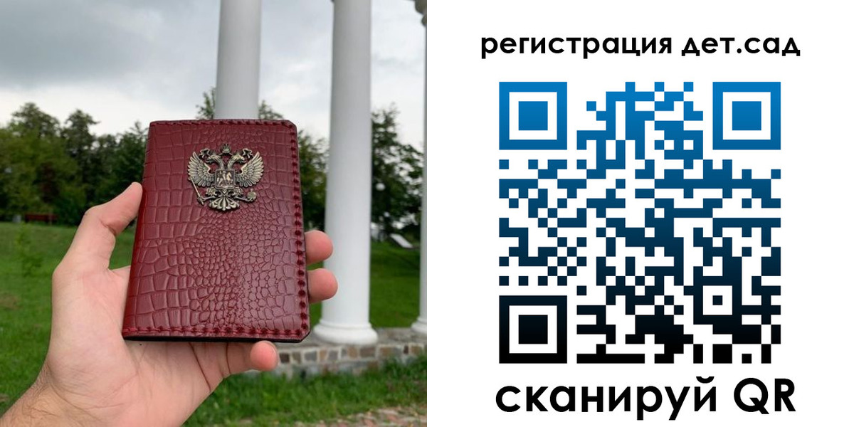 прописка гарантия в Архангельске