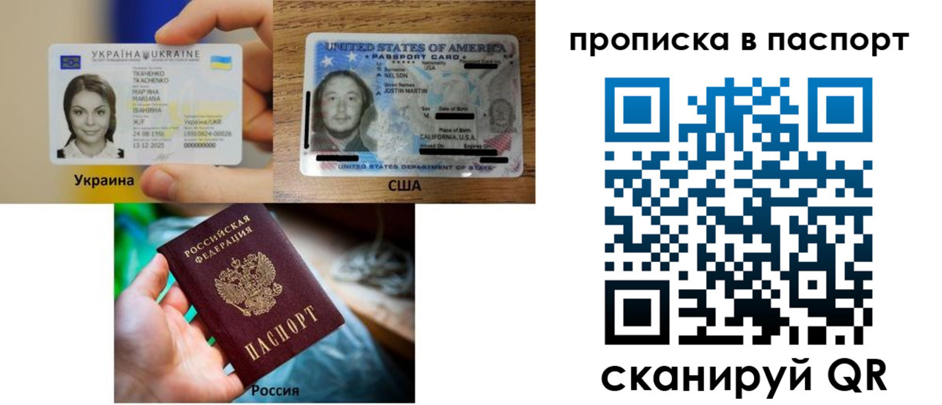 прописка от собственника в Архангельске