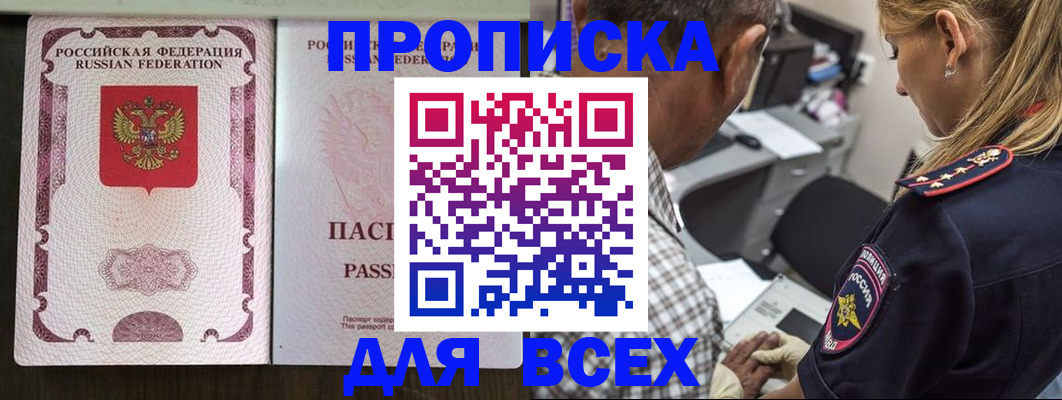 найти адрес прописки в Архангельске