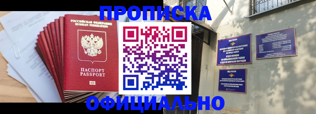 временная регистрация для всех в Архангельске