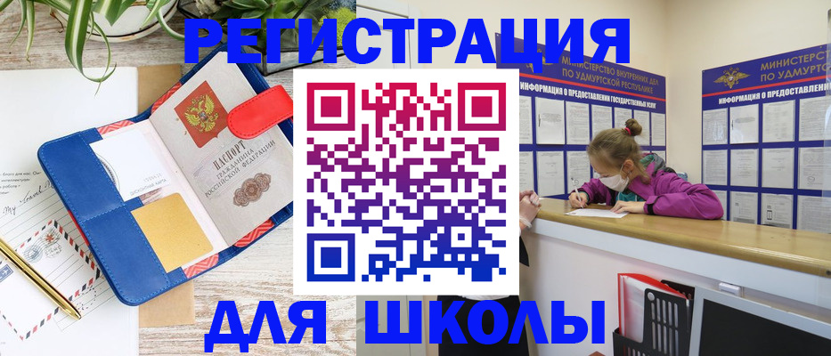 временная прописка в Архангельске