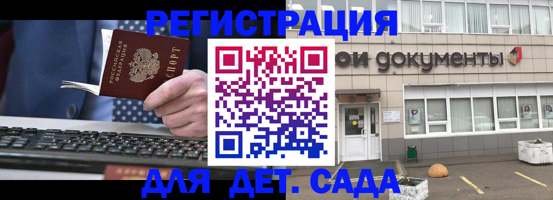 прописка гарантия в Архангельске