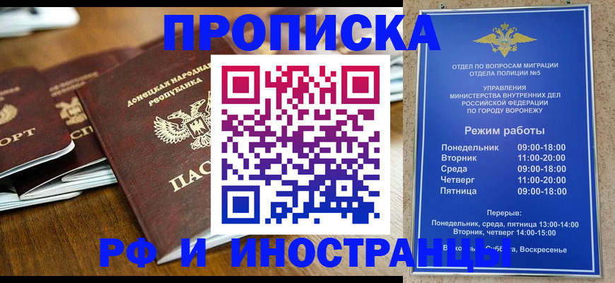 временная регистрация надежно в Архангельске