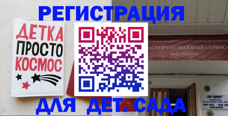 временная регистрация надежно в Архангельске