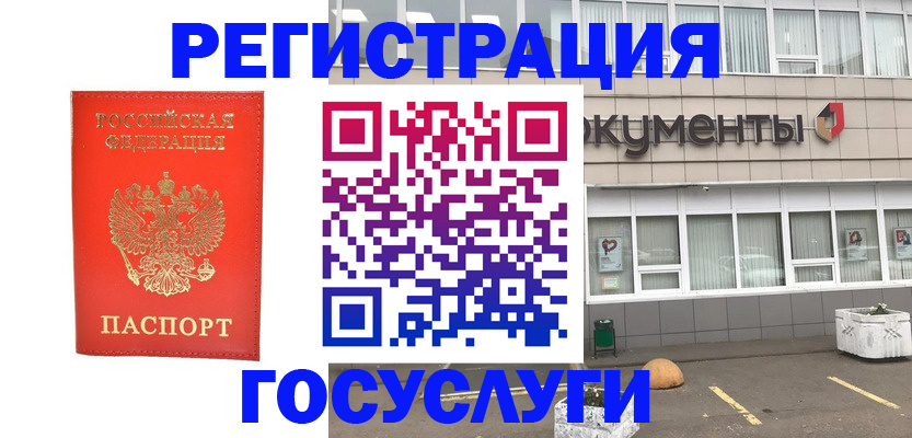 прописка ребенка в Архангельске