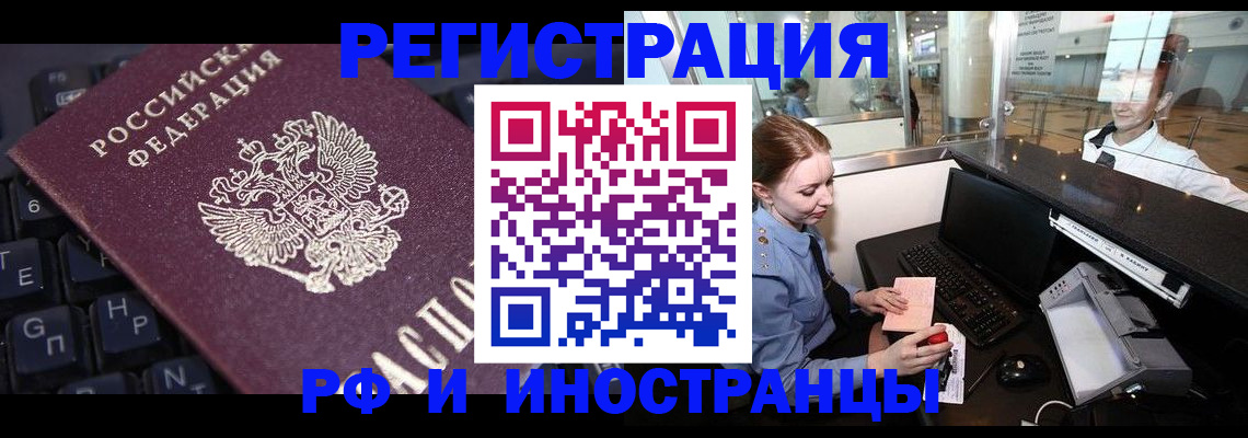 временная регистрация гарантия в Архангельске