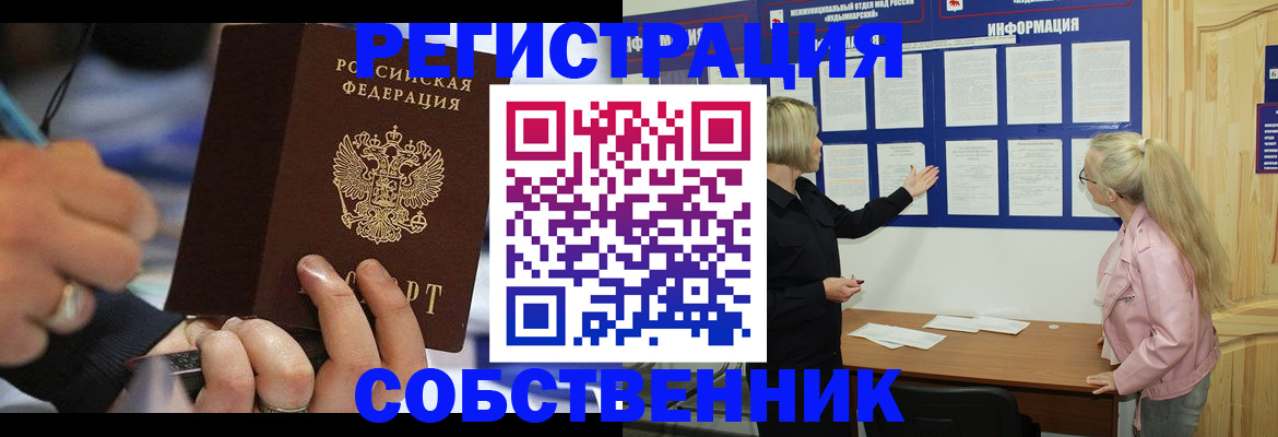 пропишу в квартире в Архангельске