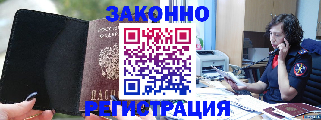 регистрация для школы в Архангельске