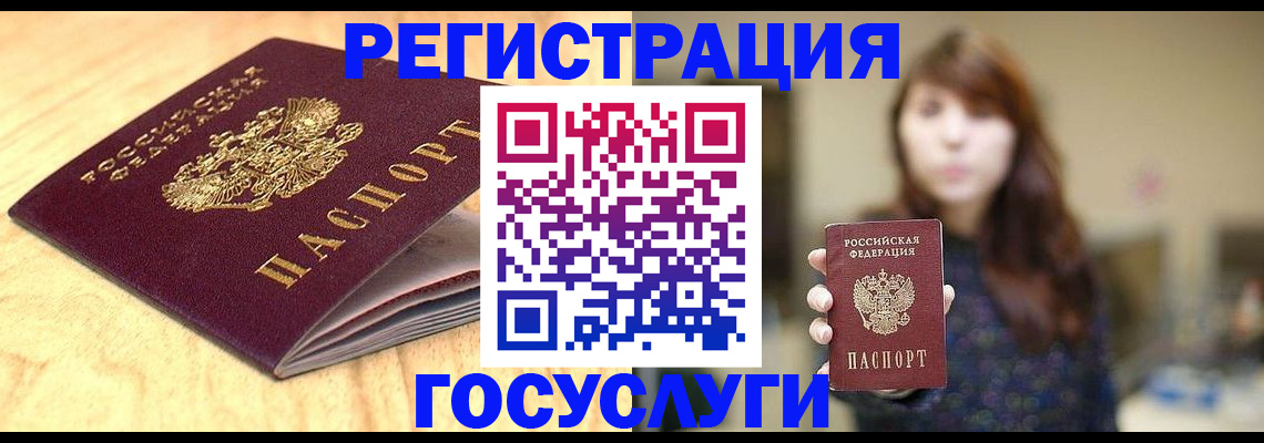 прописка для кредита в Архангельске